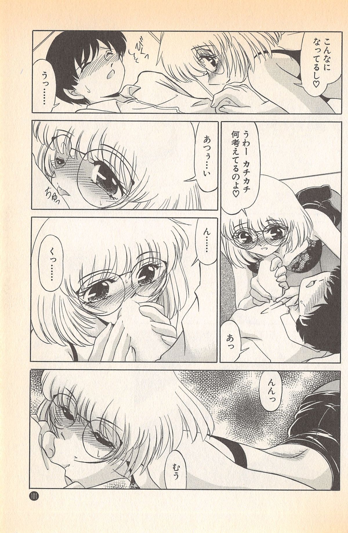 [みやもと留美] ドキドキのしくみ♡