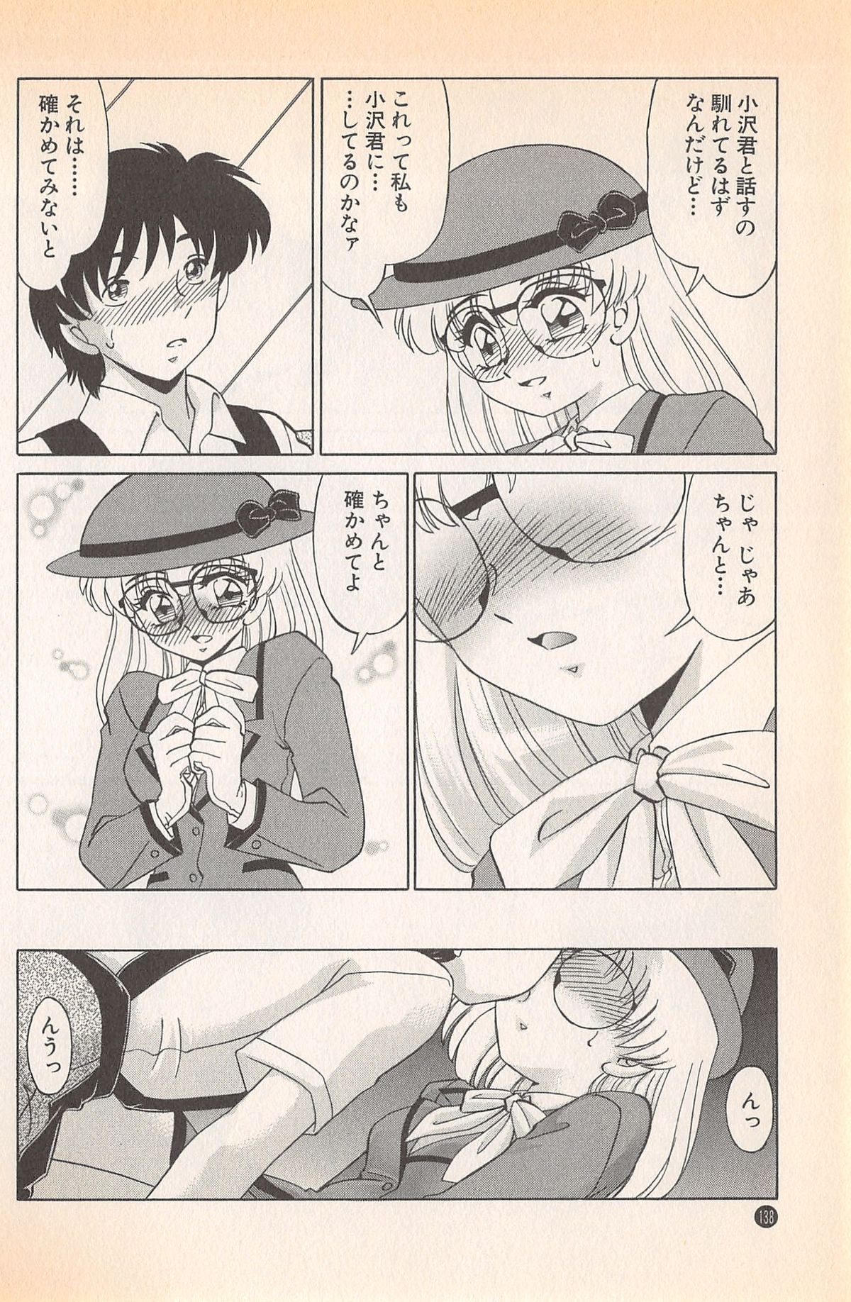 [みやもと留美] ドキドキのしくみ♡