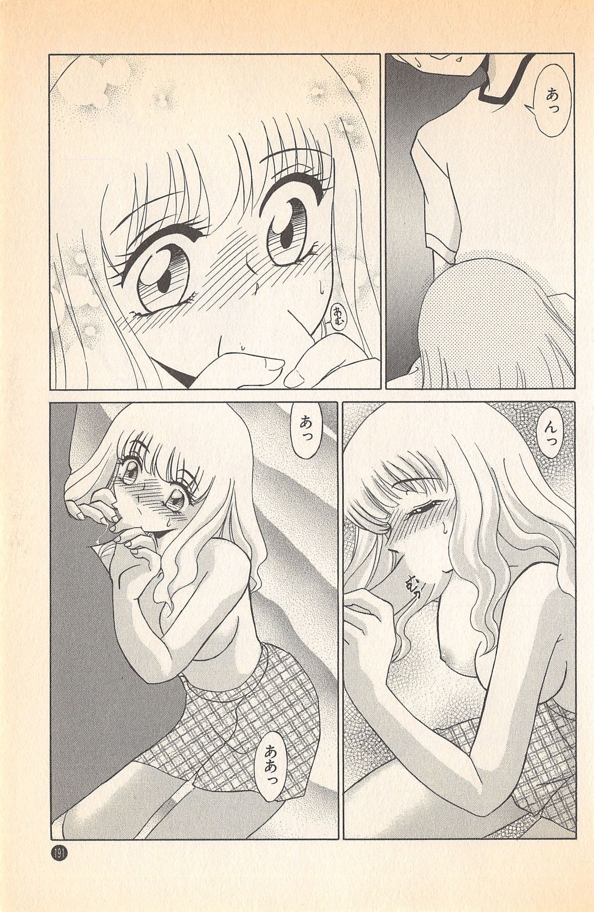 [みやもと留美] ドキドキのしくみ♡