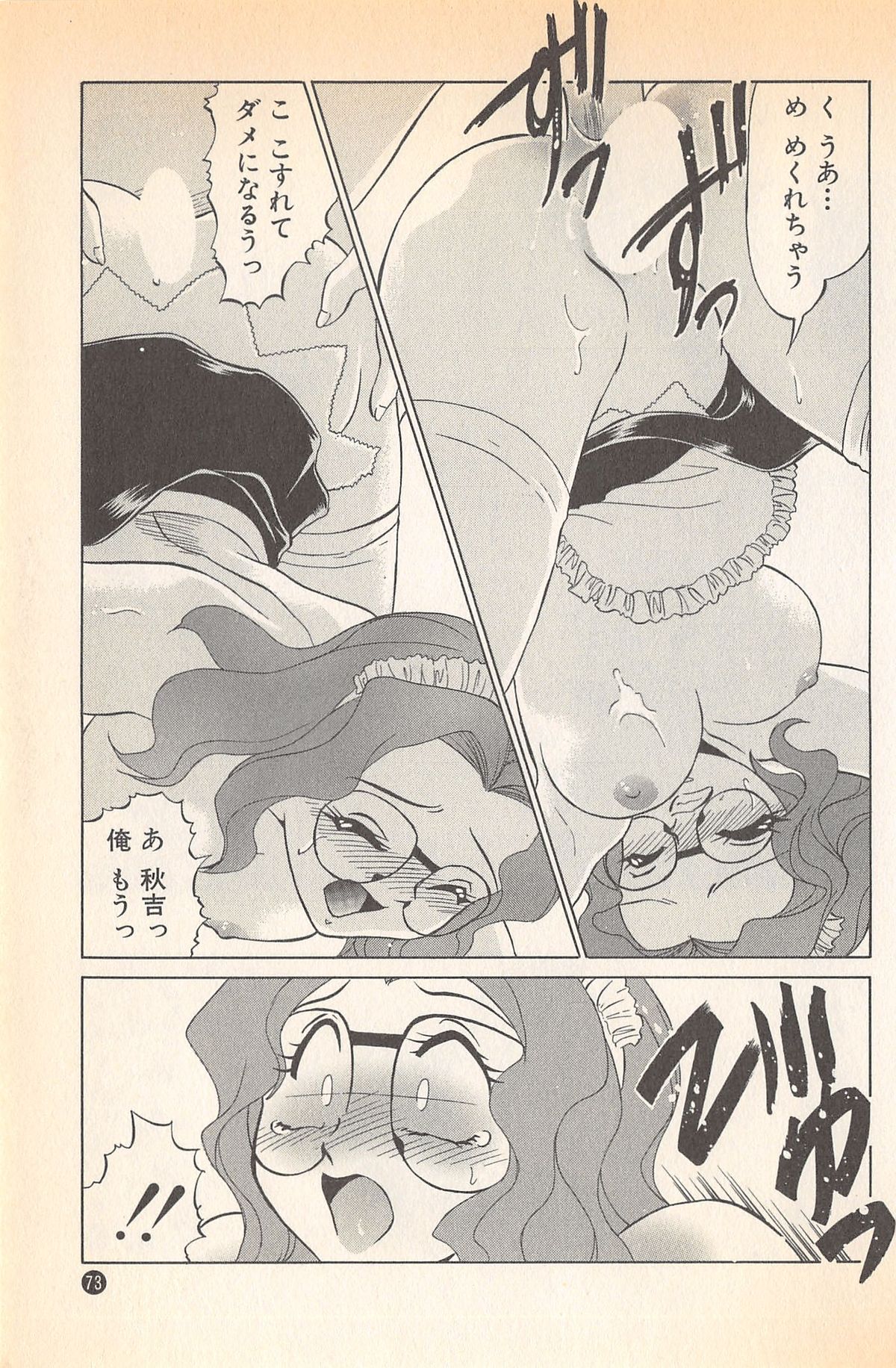 [みやもと留美] ドキドキのしくみ♡