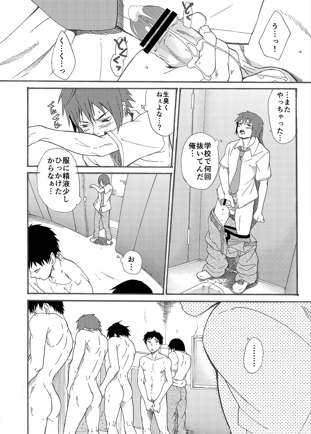 [エイチジジョウ (たかみや)] 星に願いを [DL版]