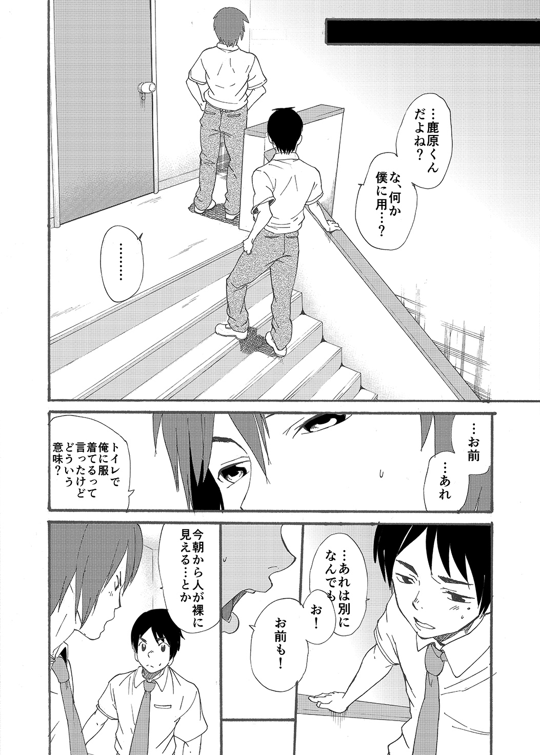 [エイチジジョウ (たかみや)] 星に願いを [DL版]