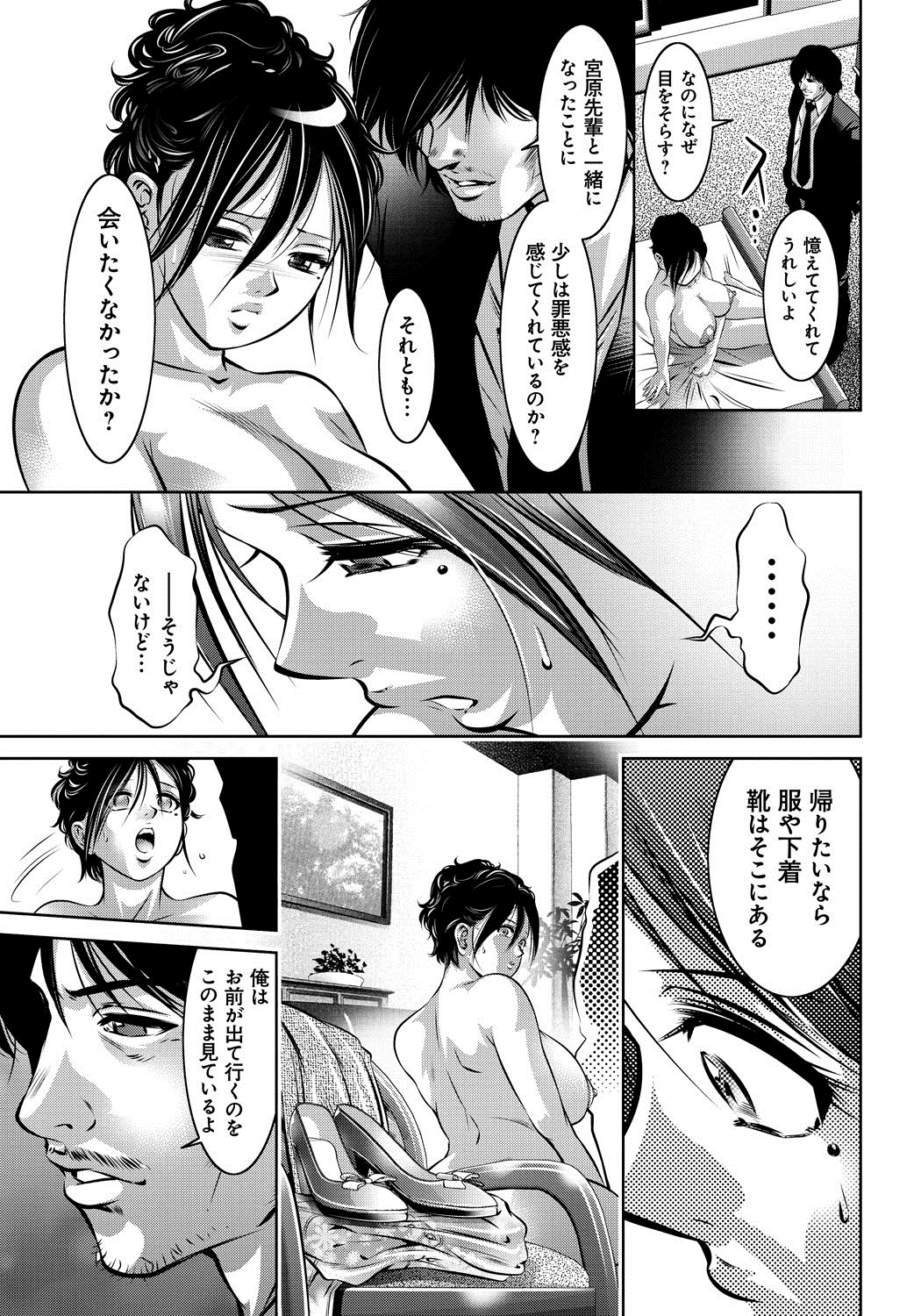 [滝れーき、鬼窪浩久] 母と息子の姦美な調教講座