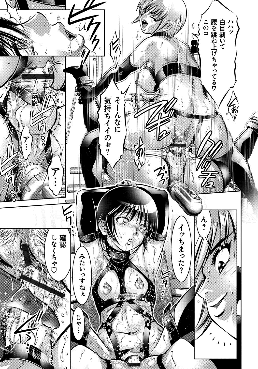 [滝れーき、鬼窪浩久] 母と息子の姦美な調教講座