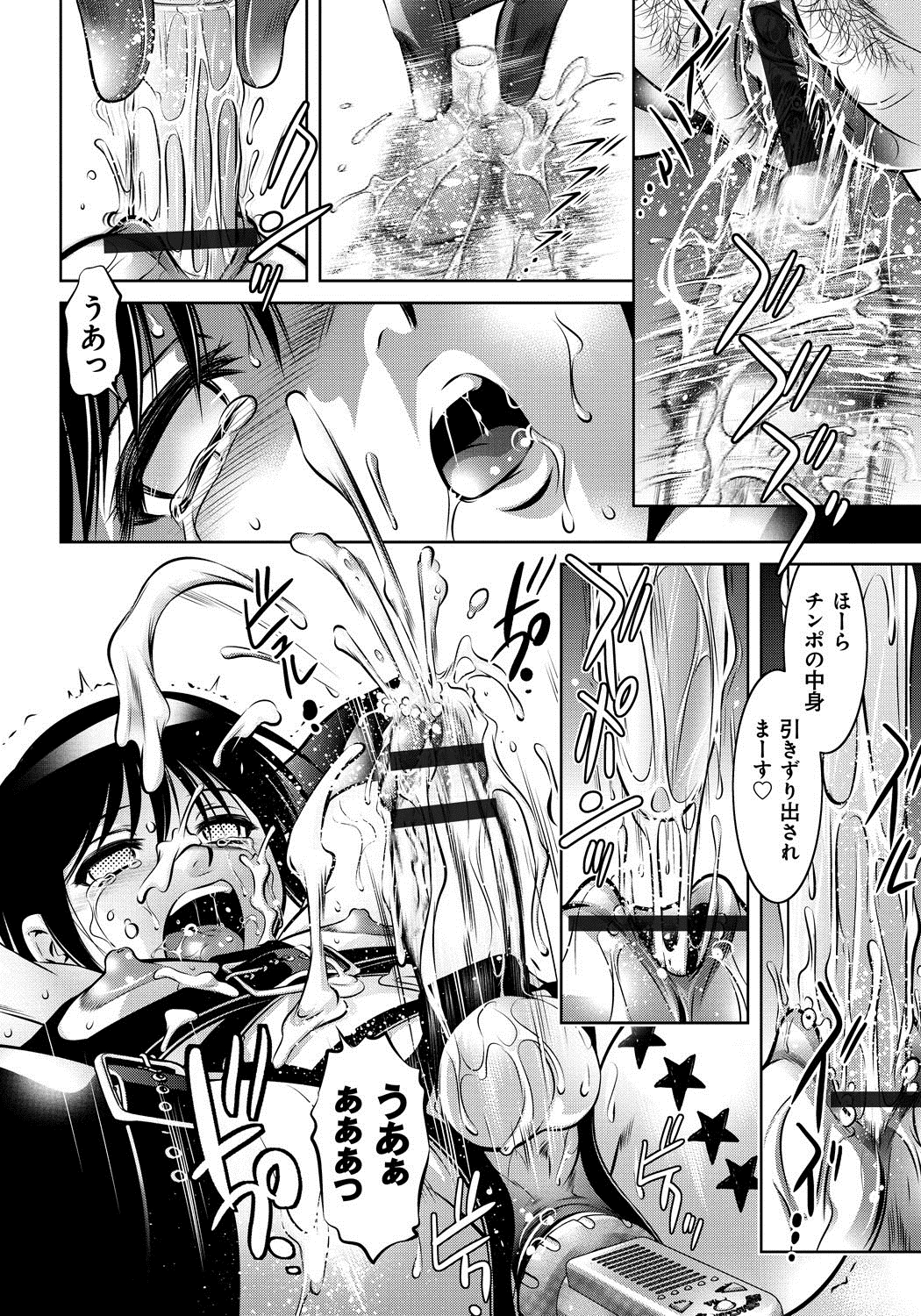 [滝れーき、鬼窪浩久] 母と息子の姦美な調教講座