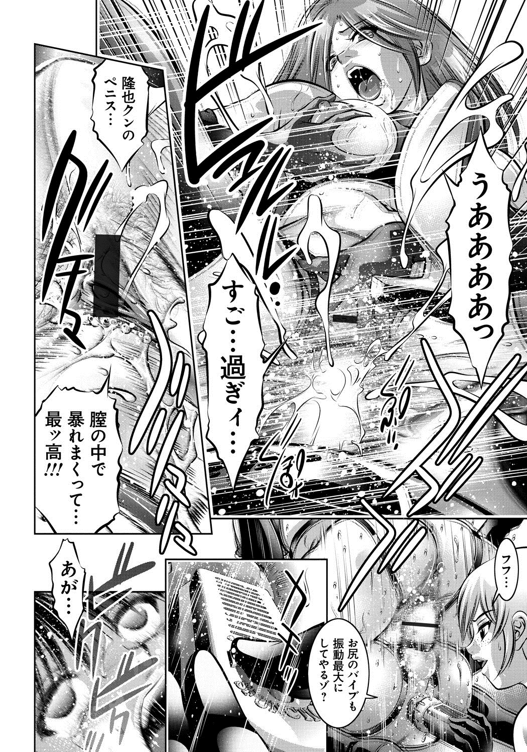 [滝れーき、鬼窪浩久] 母と息子の姦美な調教講座