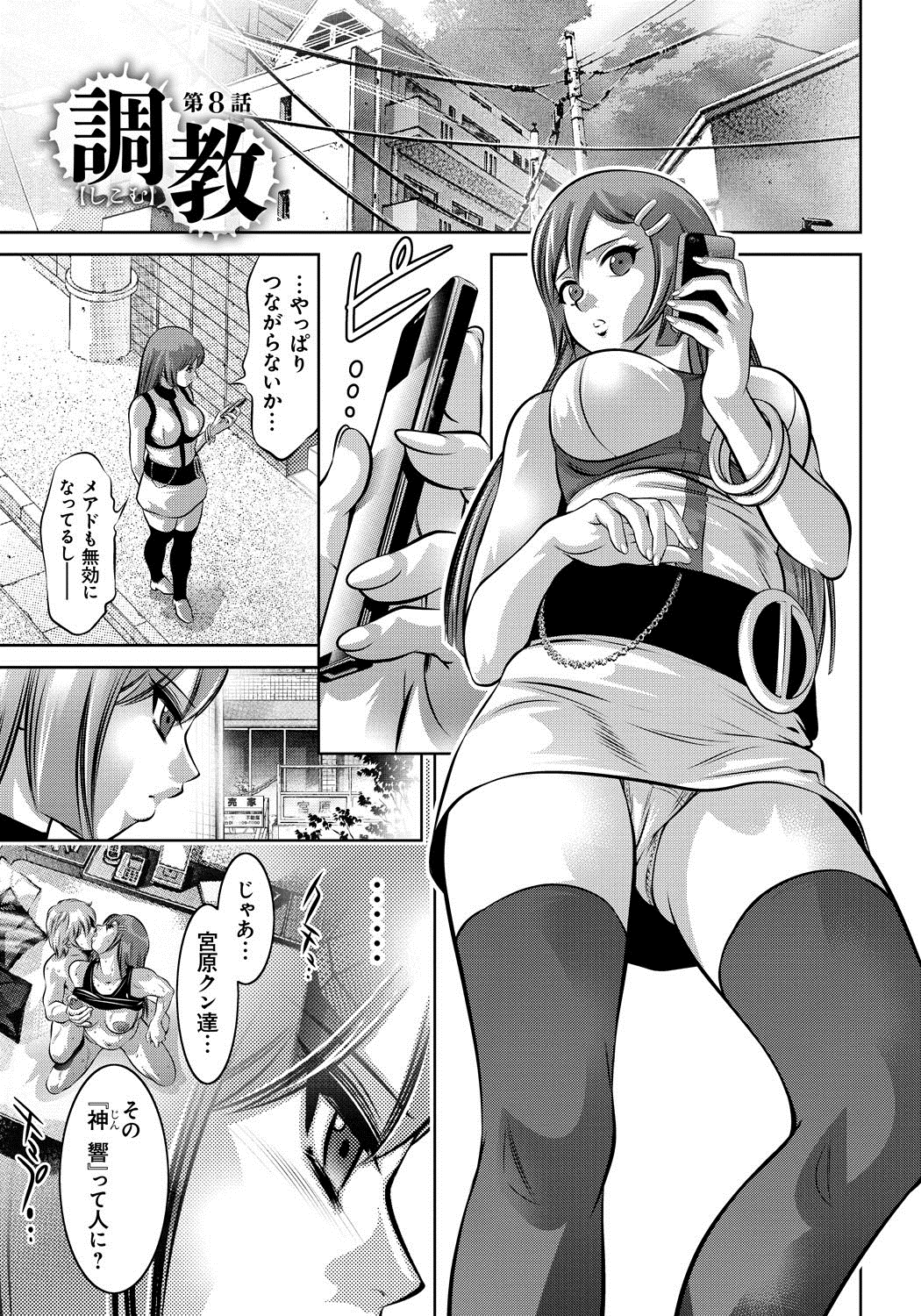 [滝れーき、鬼窪浩久] 母と息子の姦美な調教講座