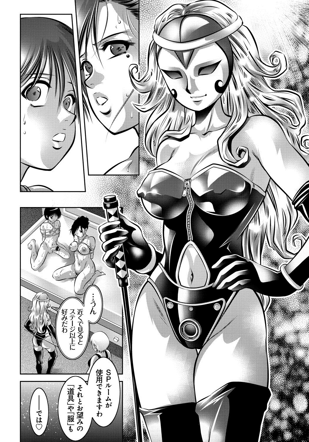 [滝れーき、鬼窪浩久] 母と息子の姦美な調教講座