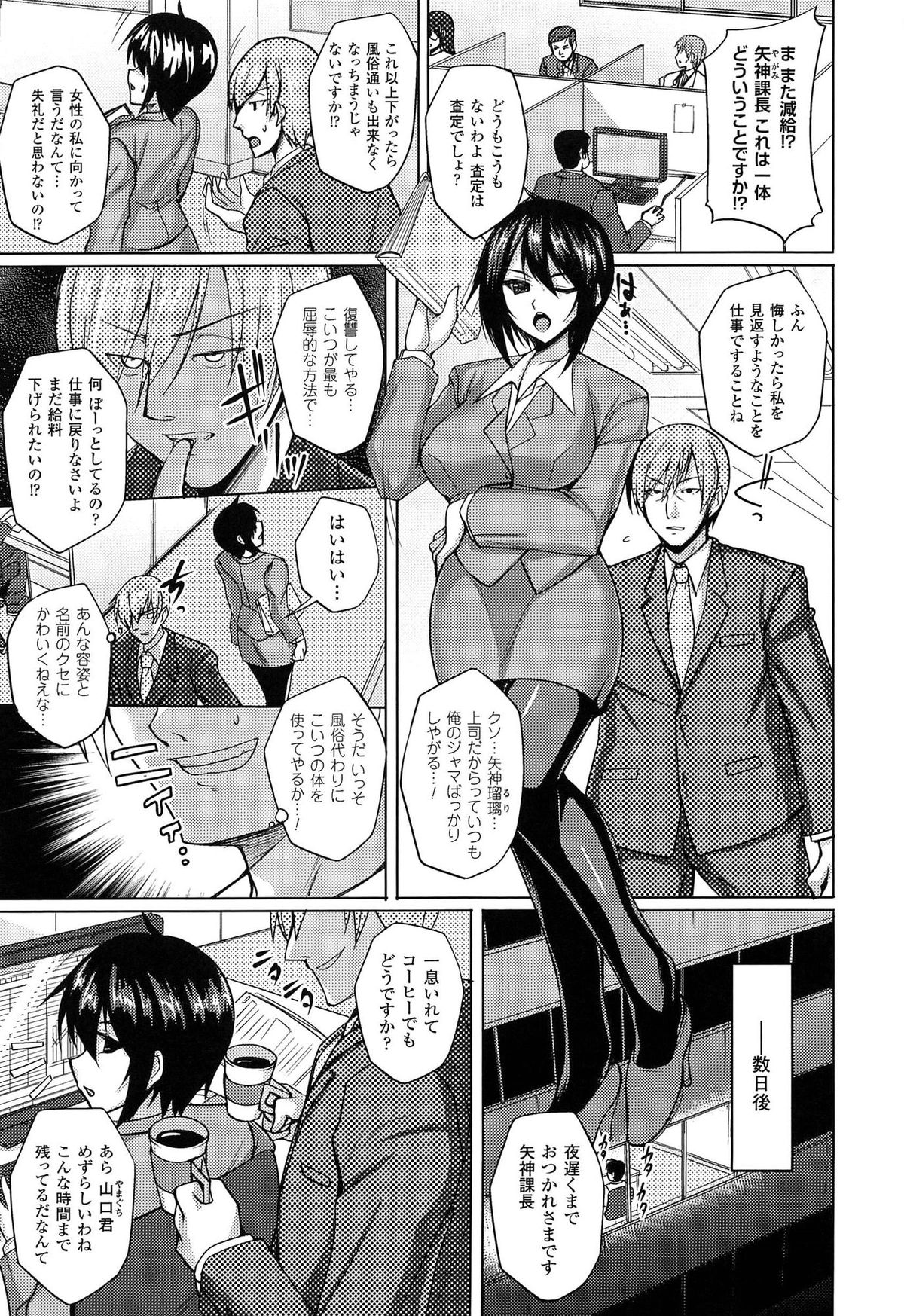 [武田あらのぶ] ヒメハメトリップ