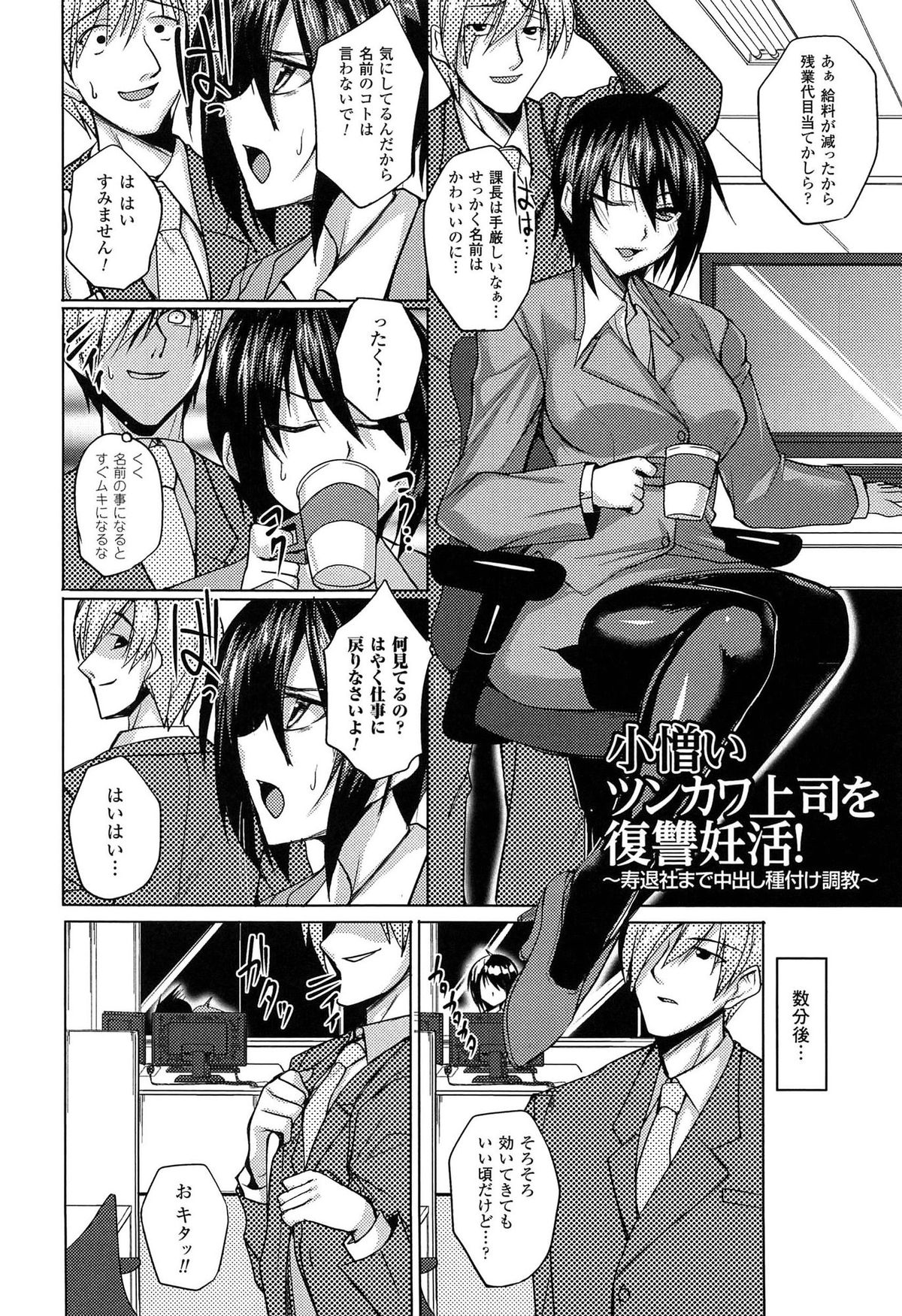 [武田あらのぶ] ヒメハメトリップ