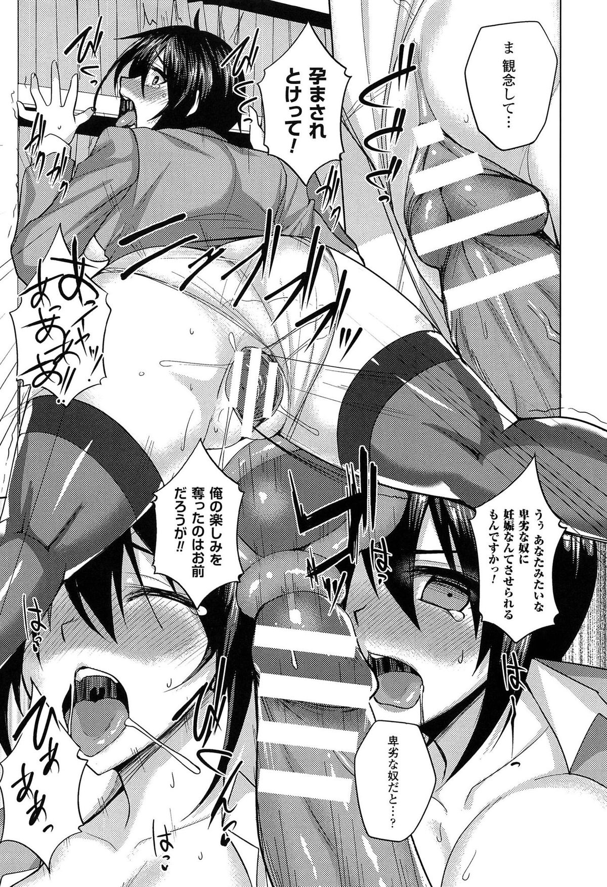 [武田あらのぶ] ヒメハメトリップ