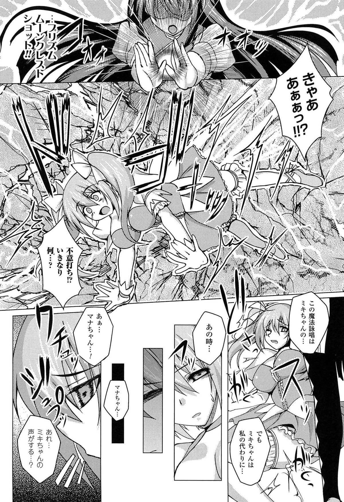 [武田あらのぶ] ヒメハメトリップ