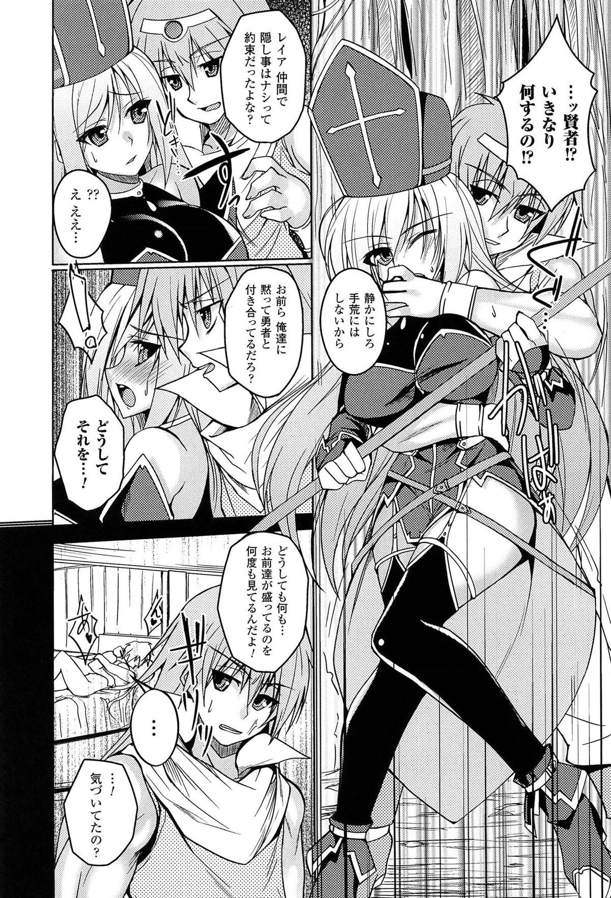 [武田あらのぶ] ヒメハメトリップ