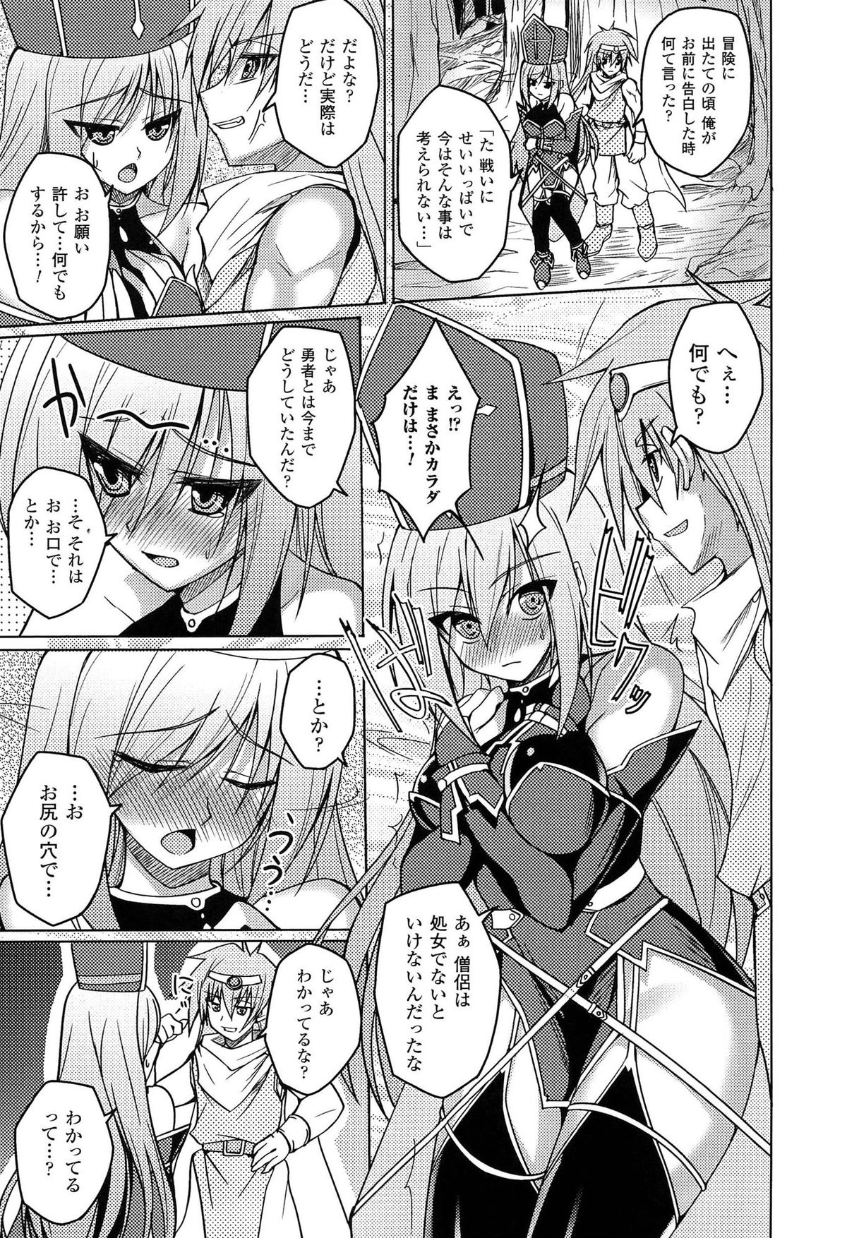 [武田あらのぶ] ヒメハメトリップ