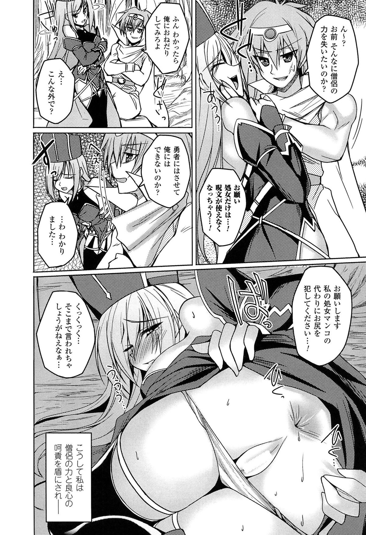 [武田あらのぶ] ヒメハメトリップ