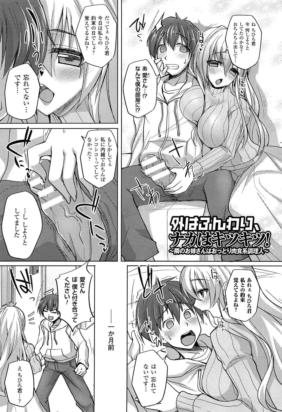 [武田あらのぶ] ヒメハメトリップ