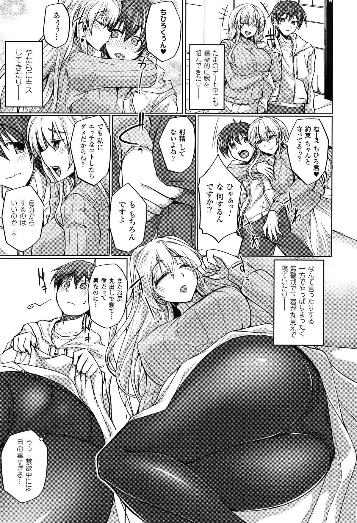 [武田あらのぶ] ヒメハメトリップ