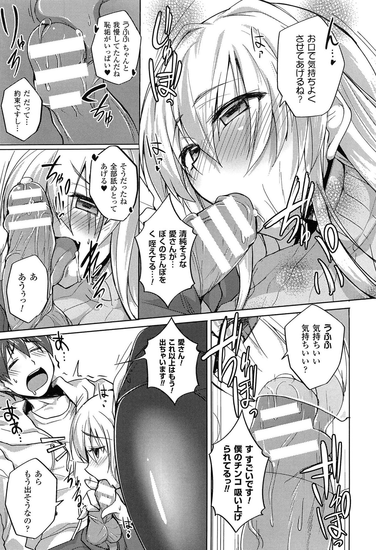 [武田あらのぶ] ヒメハメトリップ