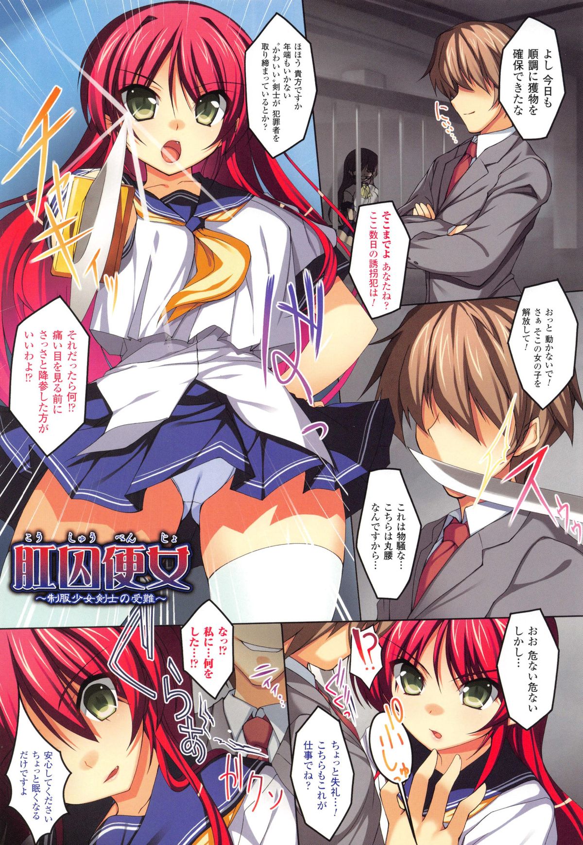 [武田あらのぶ] ヒメハメトリップ