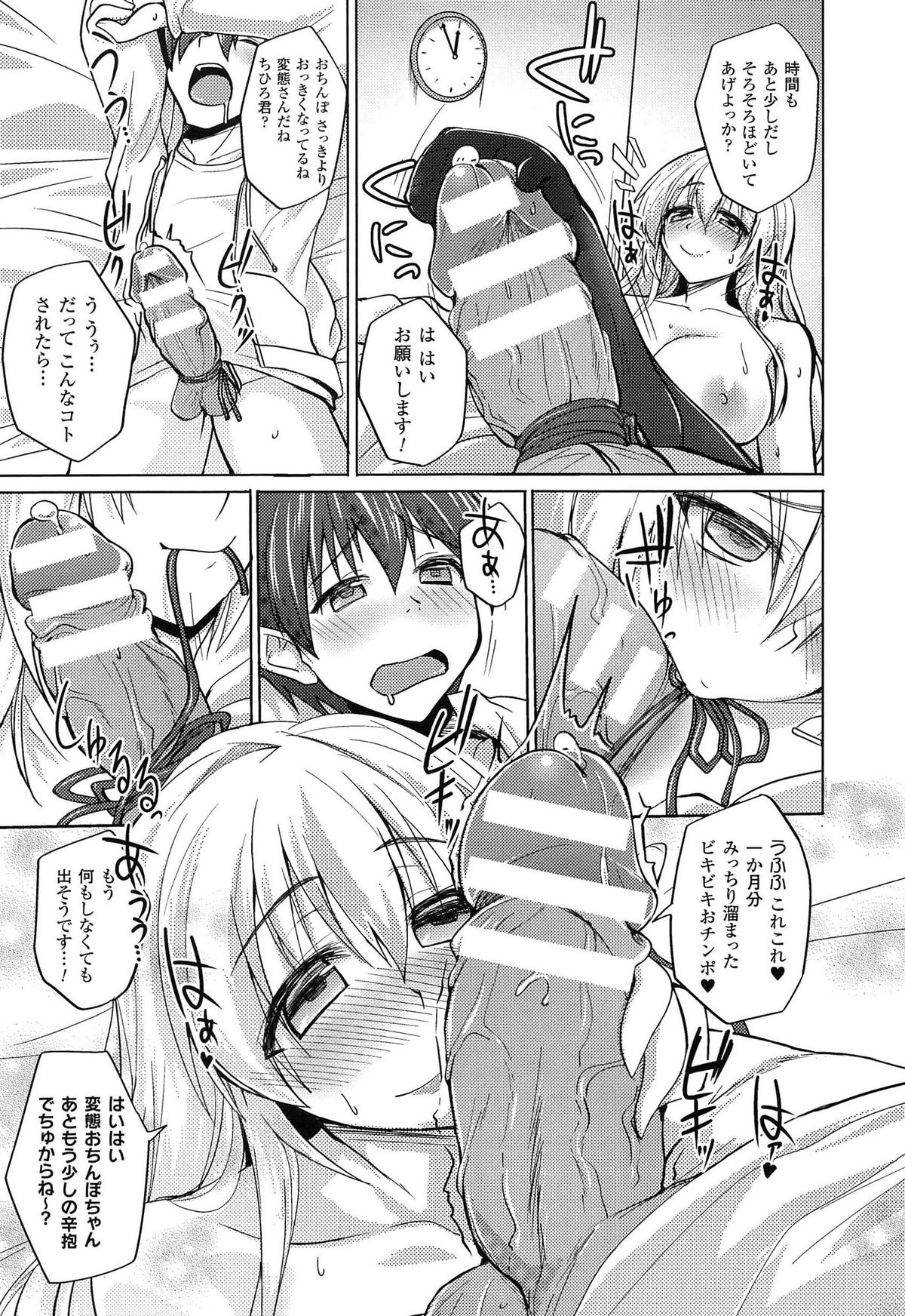 [武田あらのぶ] ヒメハメトリップ