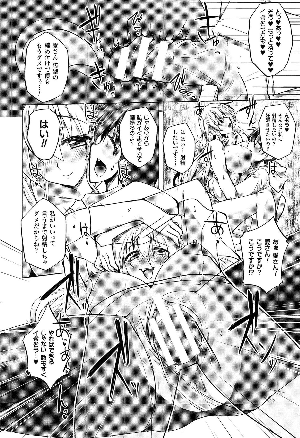 [武田あらのぶ] ヒメハメトリップ