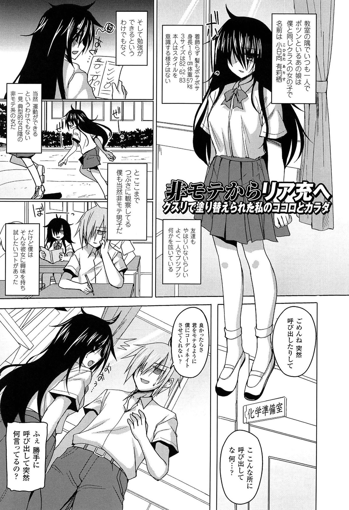 [武田あらのぶ] ヒメハメトリップ