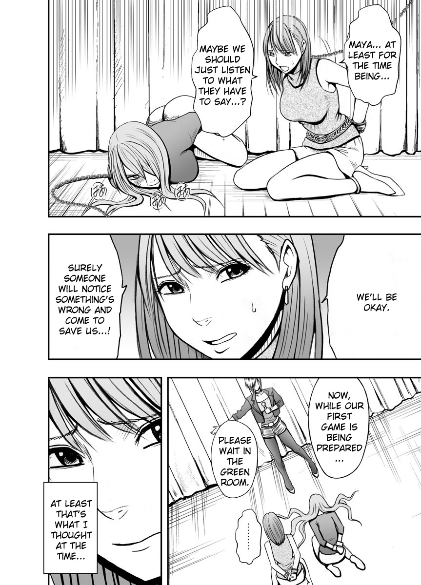 [クリムゾンコミックス (カーマイン)] クリムゾンプリズン ～イカされたら敗北、恥辱ゲームに参加させられた女たち～ [英訳]