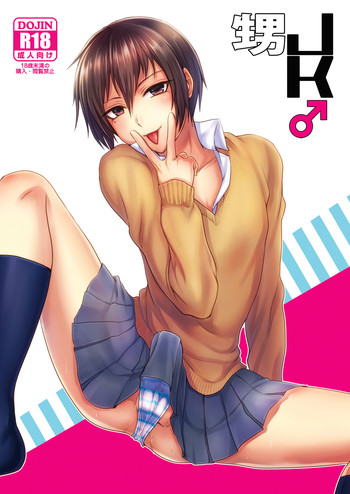 (C84) [関サバト (作)] 甥JK♂ [中国翻訳]