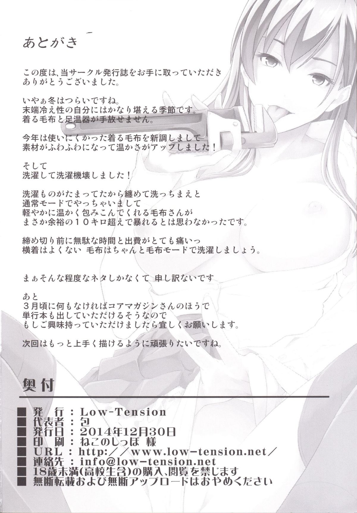 (C87) [Low-Tension (包)] 鈴谷イヂリ (艦隊これくしょん -艦これ-) [中国翻訳]