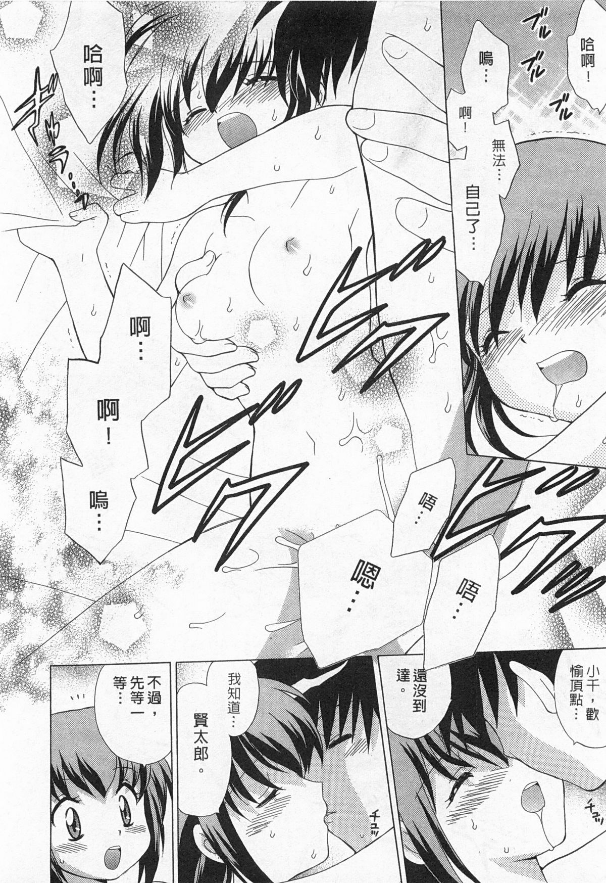 [琴の若子] 奥さまDEナイト 1 [中国翻訳]