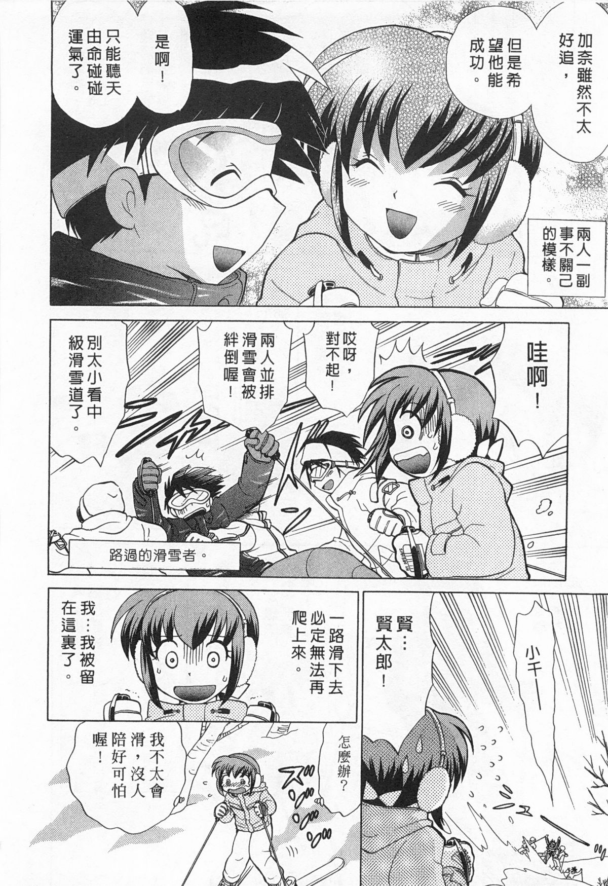 [琴の若子] 奥さまDEナイト 1 [中国翻訳]