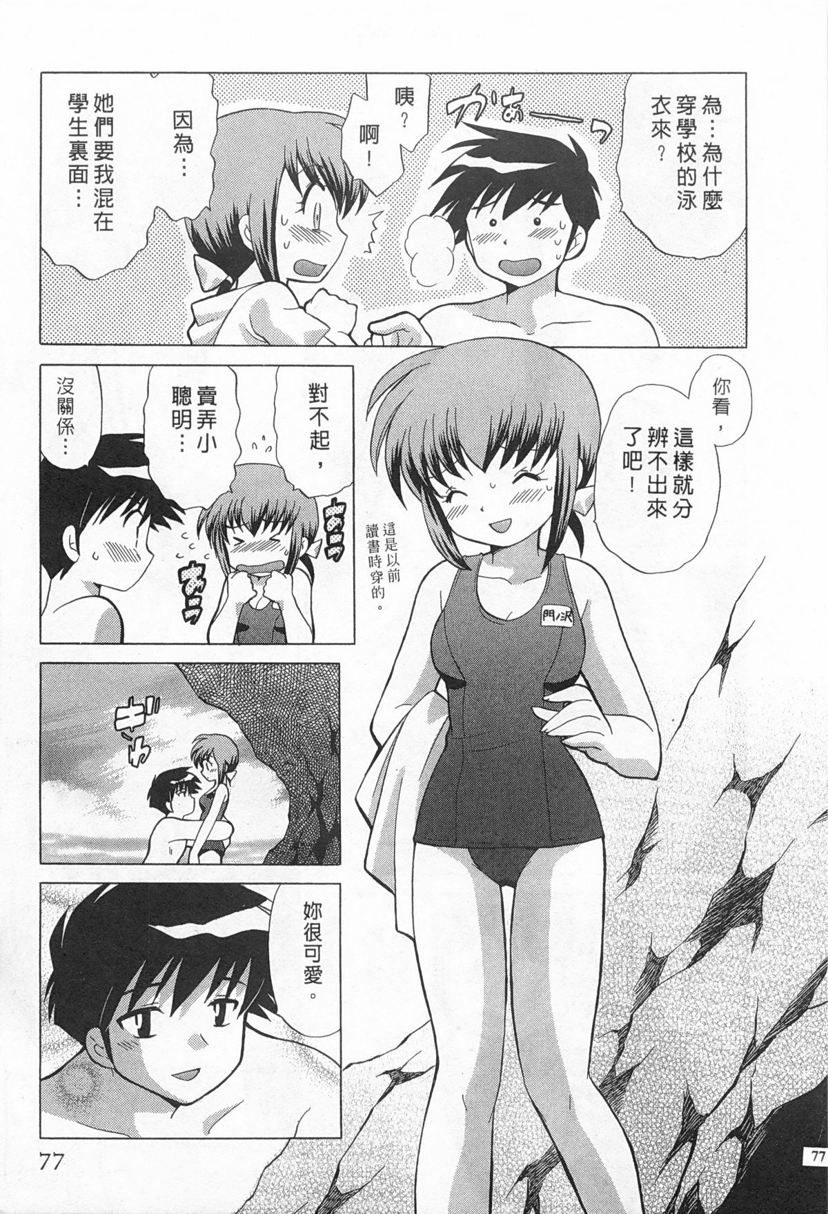 [琴の若子] 奥さまDEナイト 1 [中国翻訳]