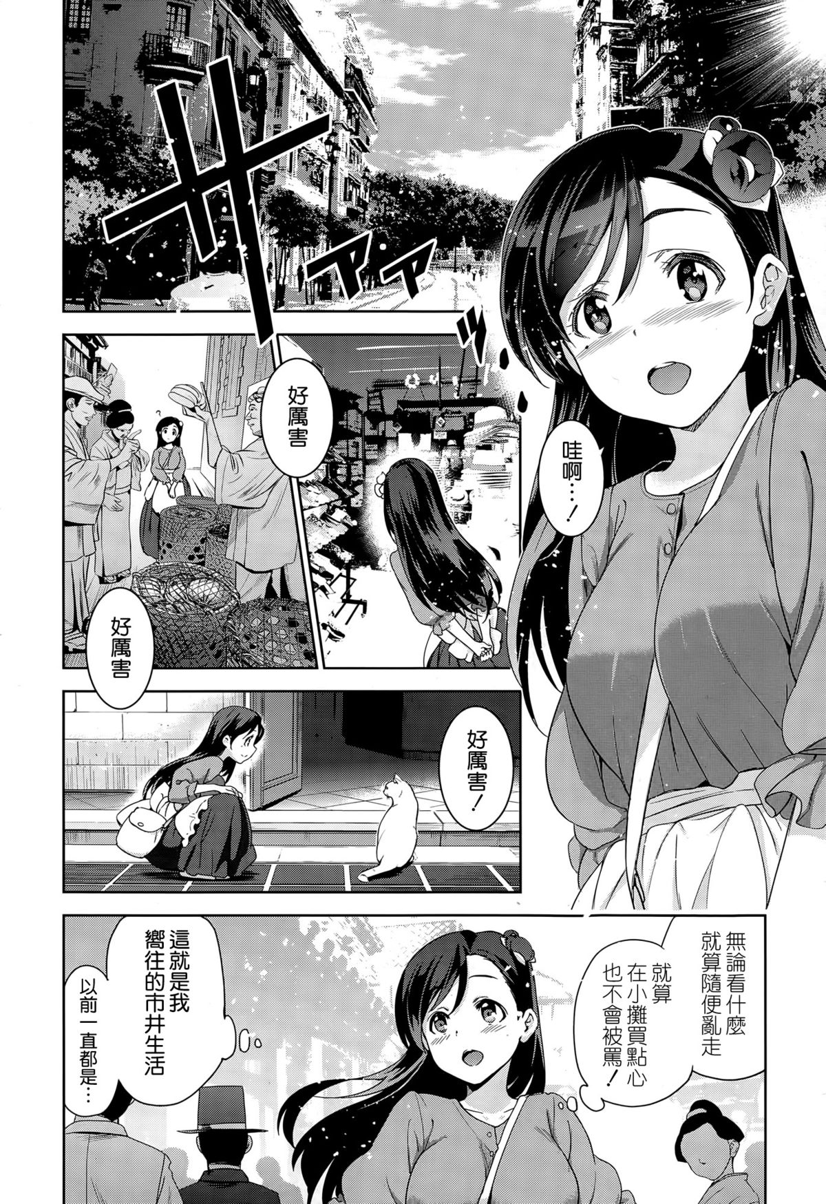 [犬江しんすけ] ダイヤモンドとジルコニア (COMIC X-EROS #25) [中国翻訳]