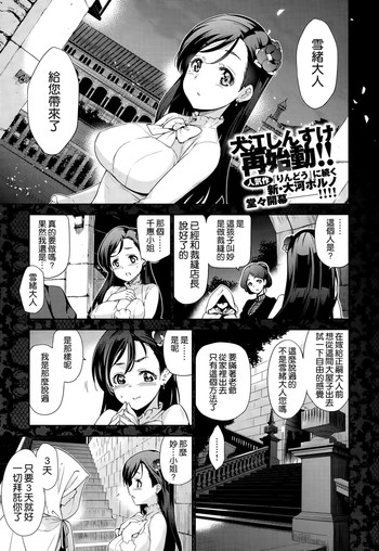 [犬江しんすけ] ダイヤモンドとジルコニア (COMIC X-EROS #25) [中国翻訳]