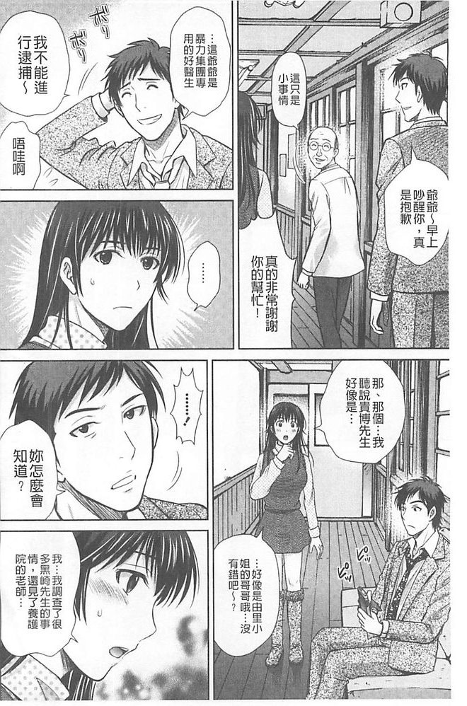 [星月めろん] 人妻ぢごく楼 [中国翻訳]