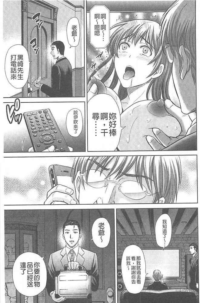 [星月めろん] 人妻ぢごく楼 [中国翻訳]