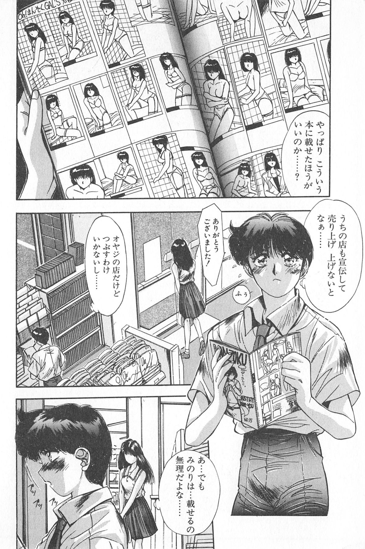 [悠宇樹] 微熱恋愛物語 1巻