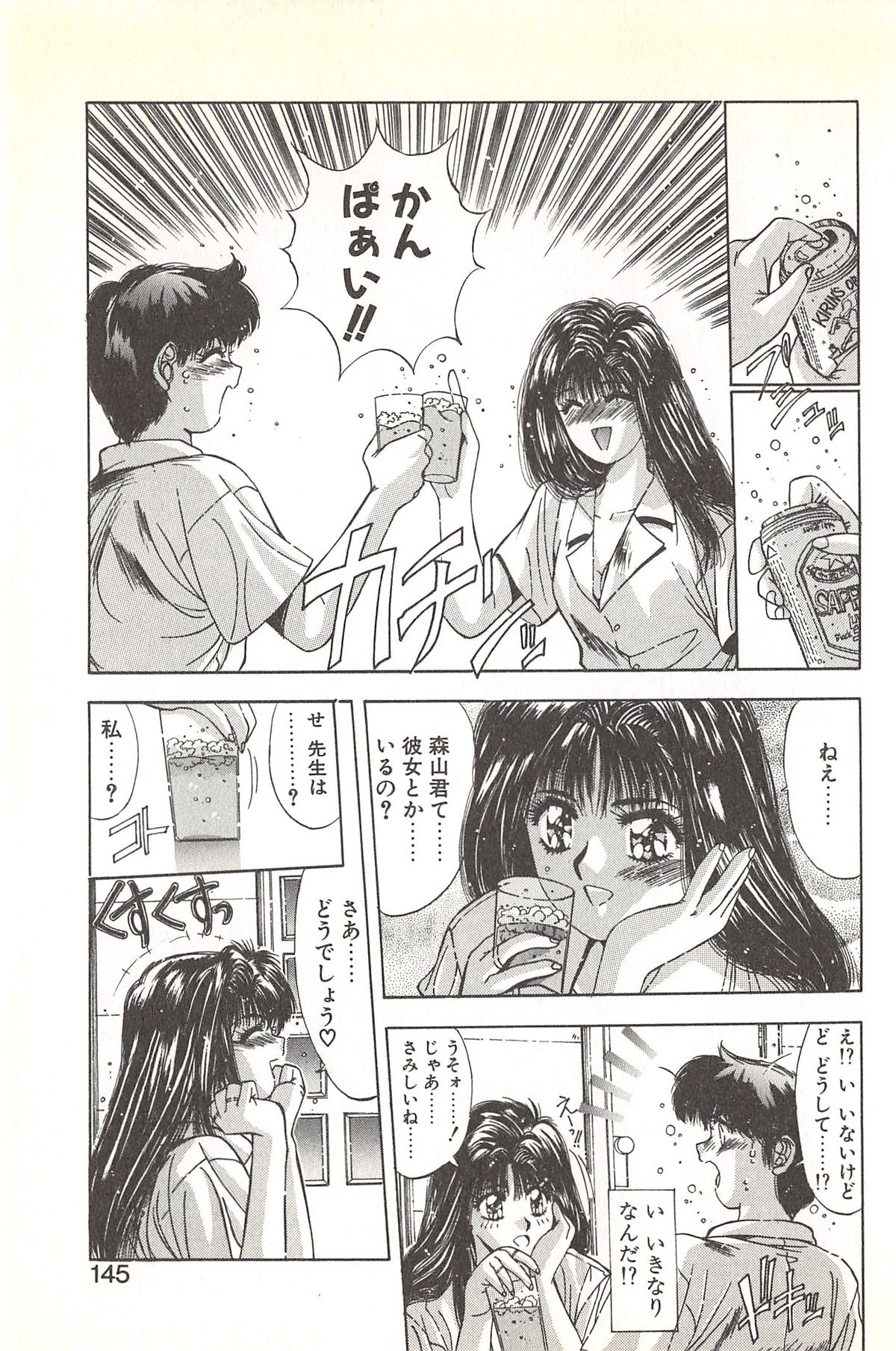 [悠宇樹] 微熱恋愛物語 1巻