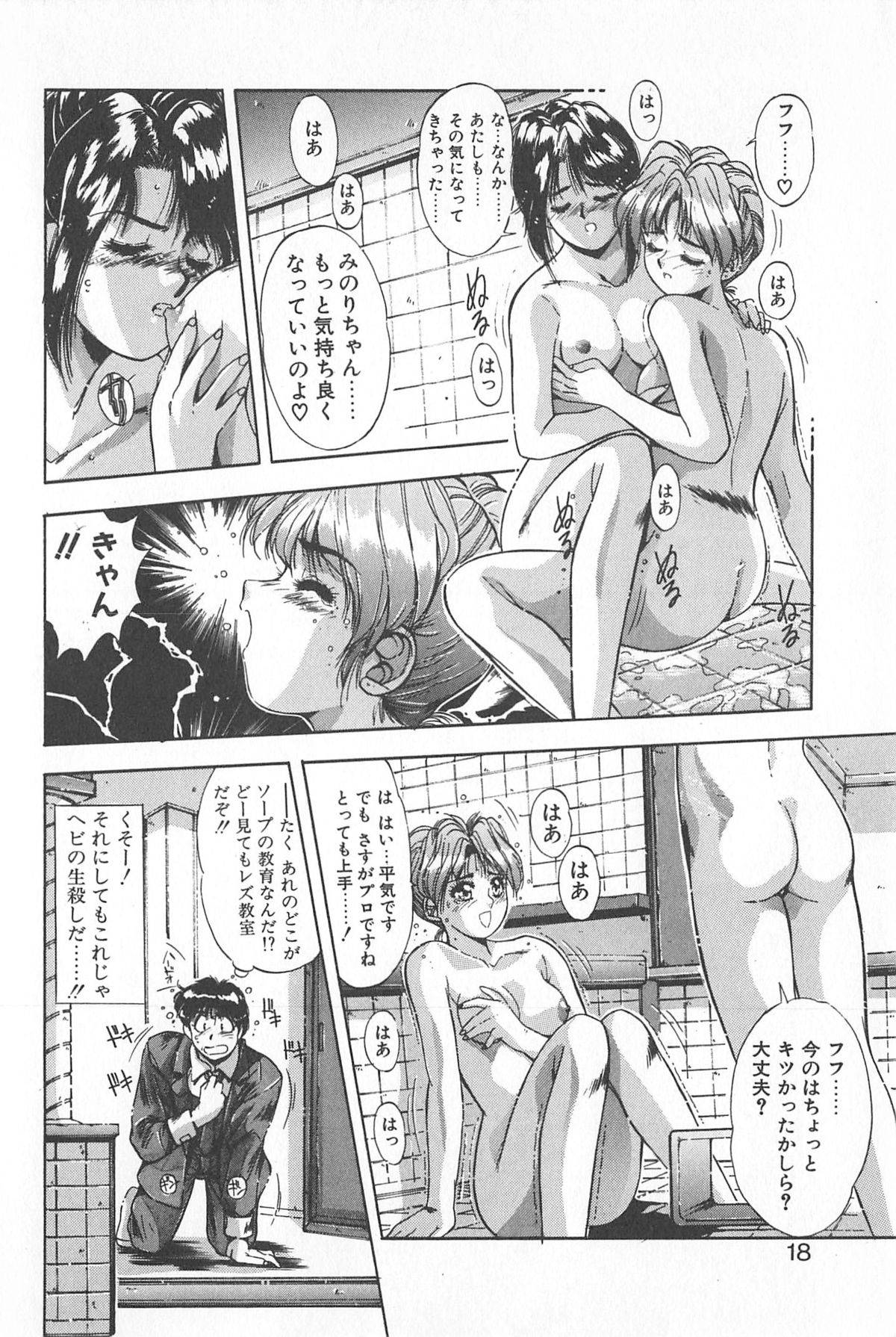 [悠宇樹] 微熱恋愛物語 1巻