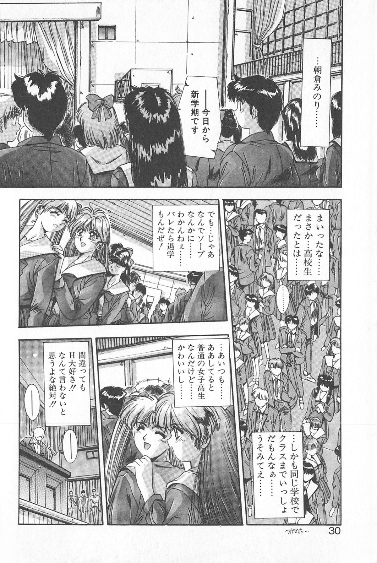 [悠宇樹] 微熱恋愛物語 1巻