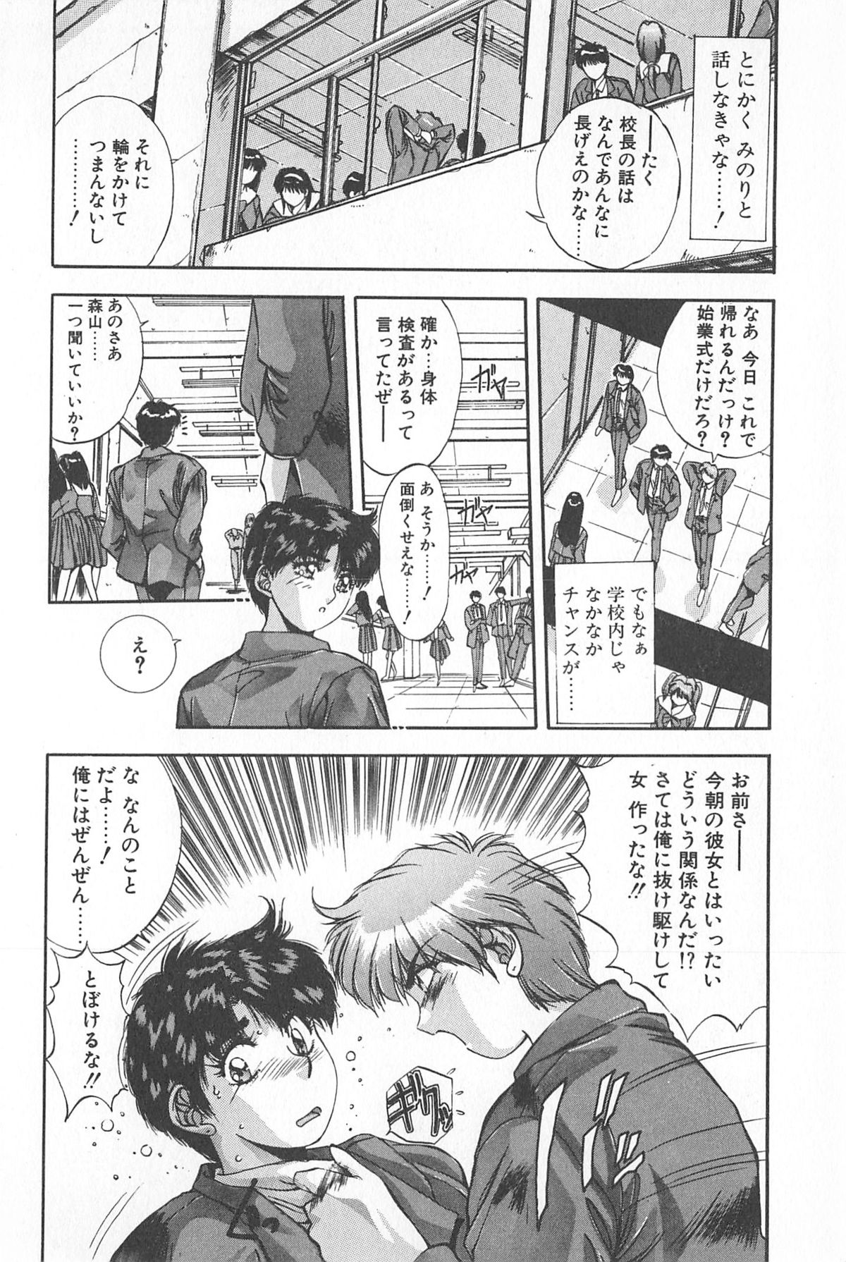 [悠宇樹] 微熱恋愛物語 1巻