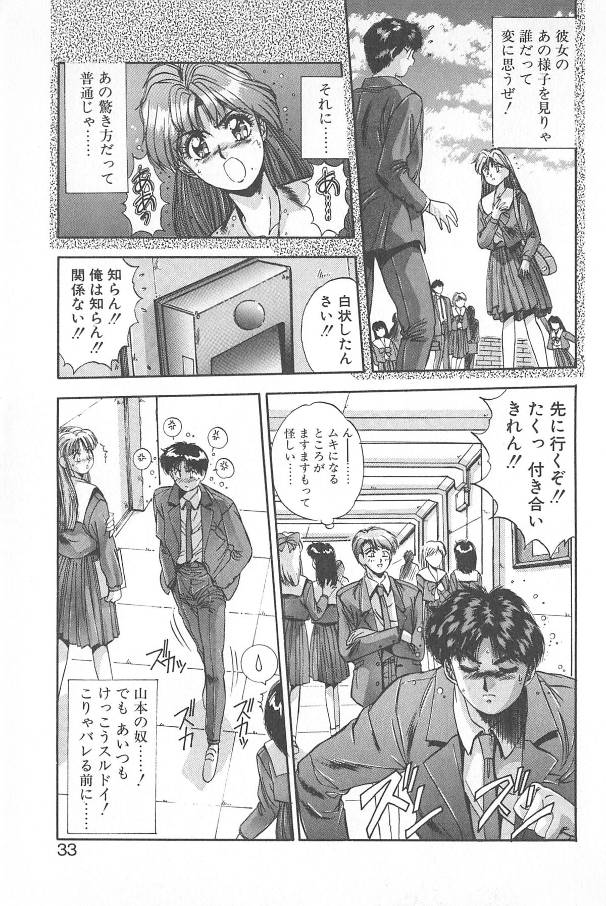 [悠宇樹] 微熱恋愛物語 1巻
