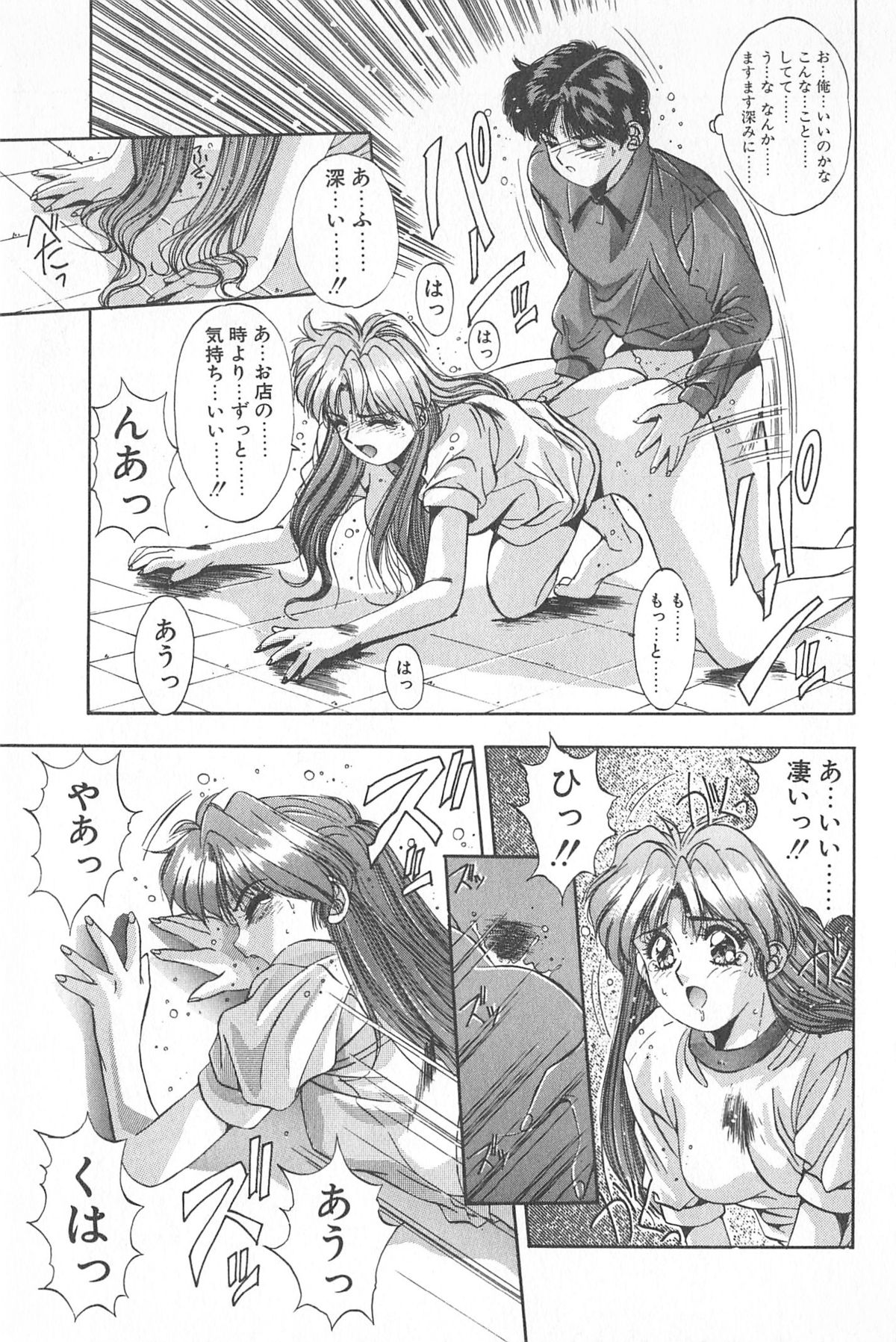 [悠宇樹] 微熱恋愛物語 1巻