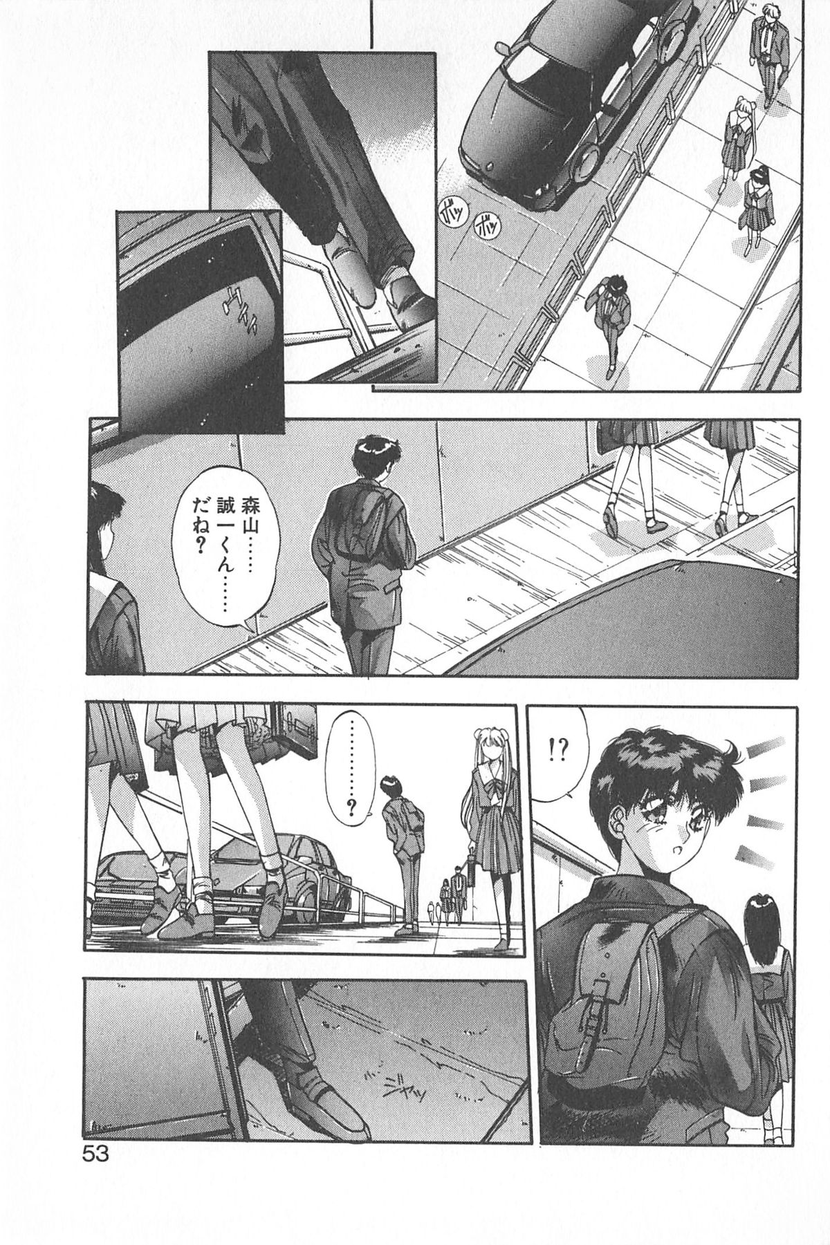 [悠宇樹] 微熱恋愛物語 1巻