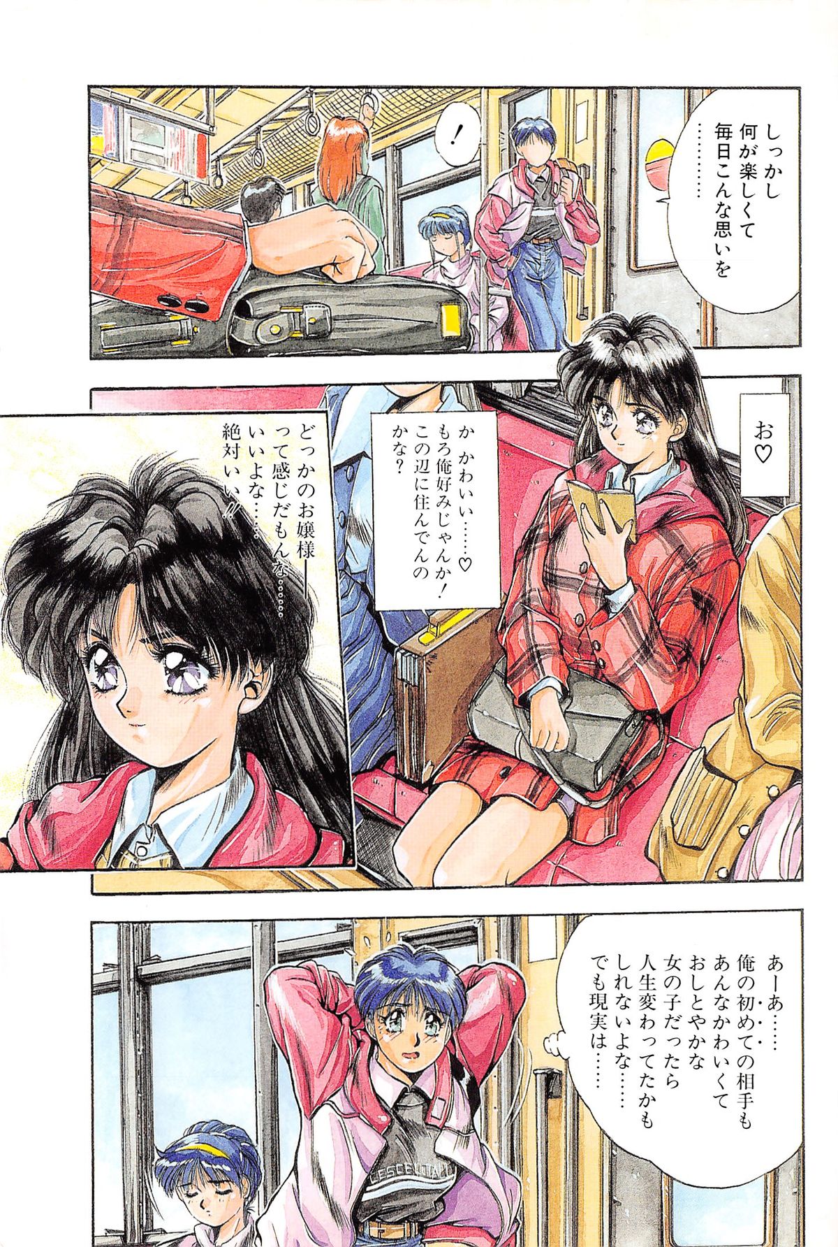 [悠宇樹] 微熱恋愛物語 1巻