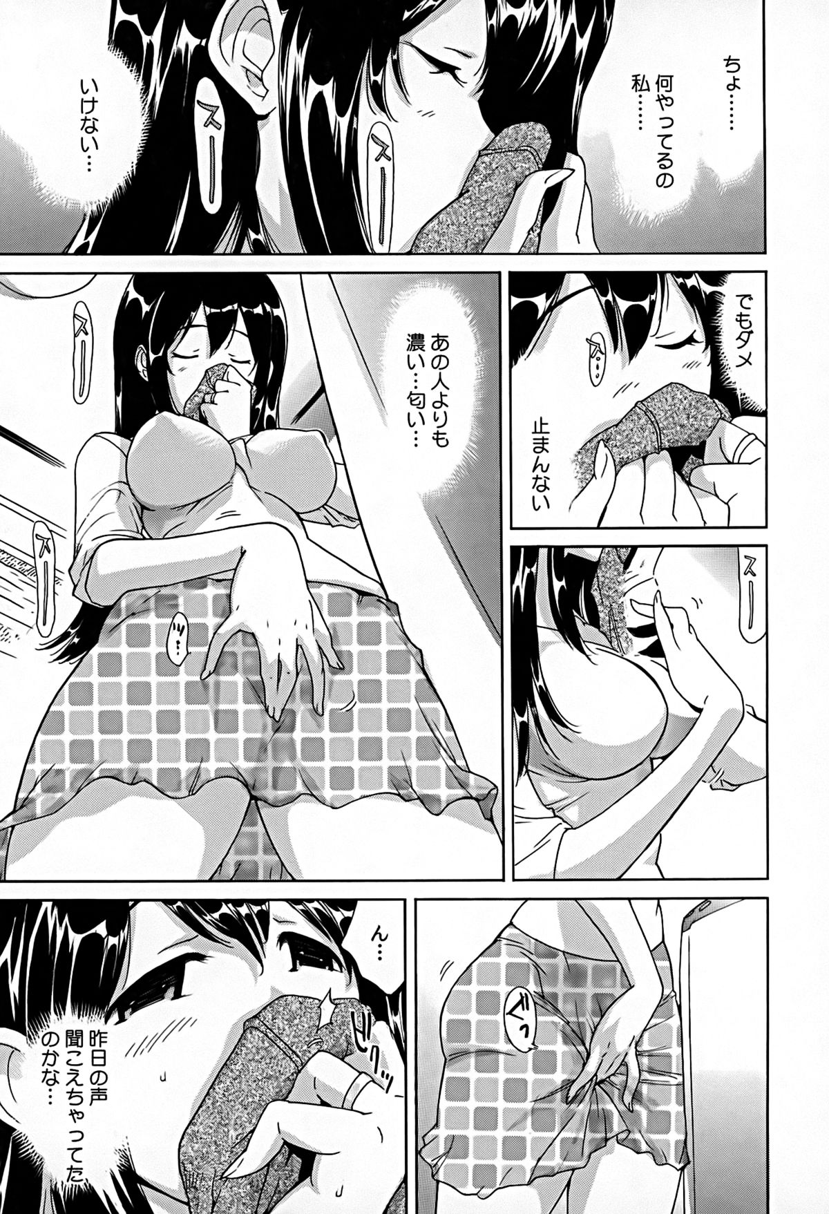 [なめぞう] 煩脳★インビジブル