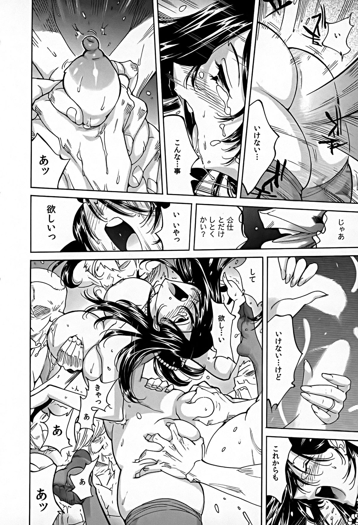 [なめぞう] 煩脳★インビジブル