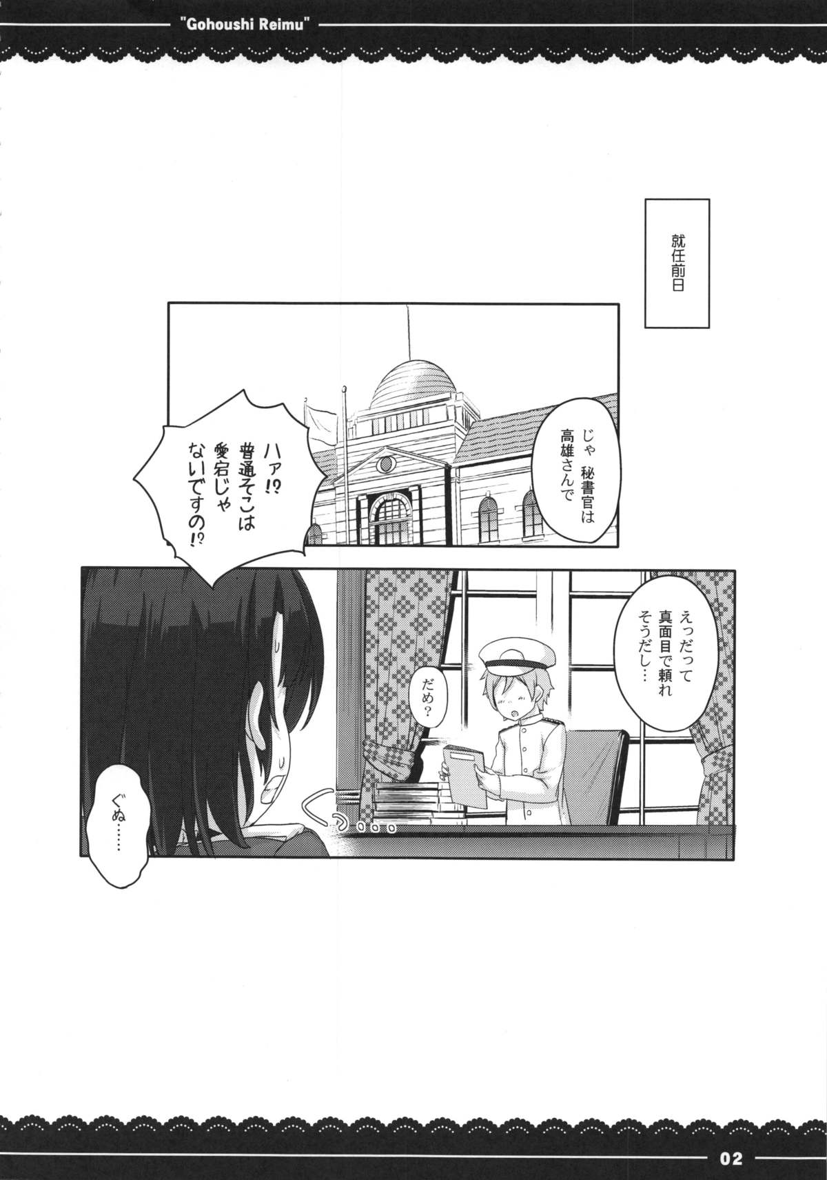 (C87) [伊東ライフ] 好き好き高雄さん (艦隊これくしょん -艦これ-)