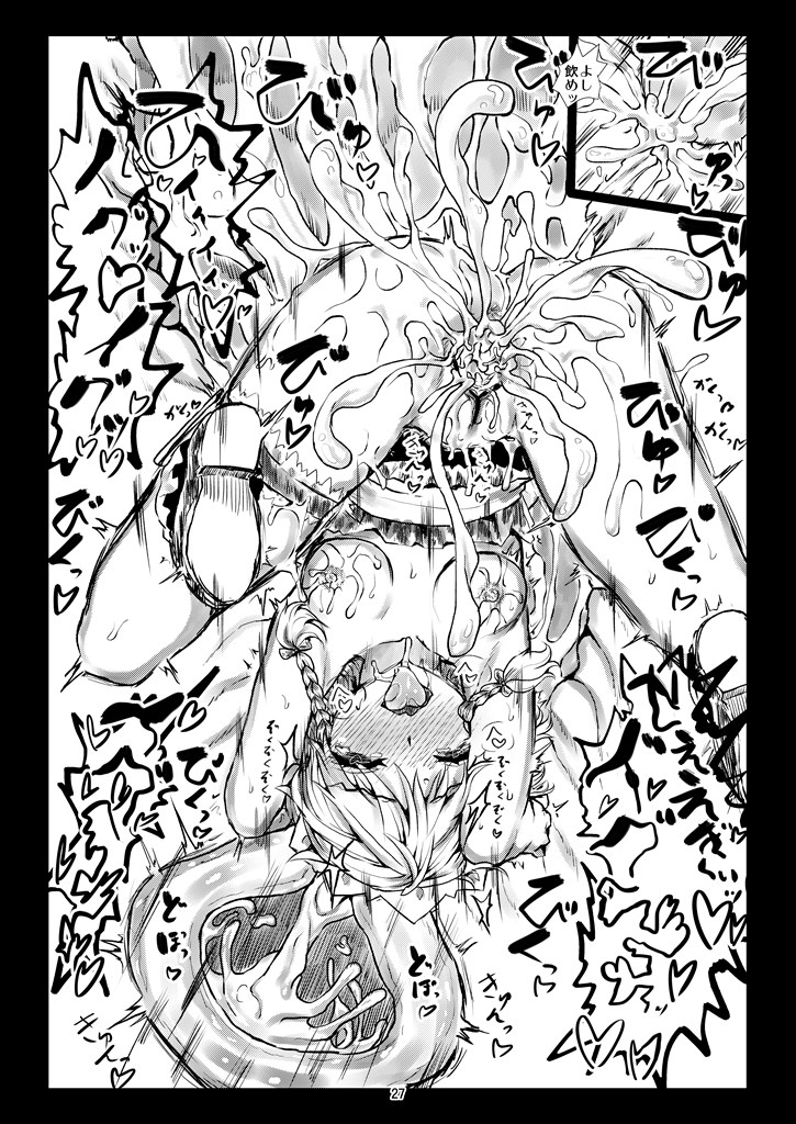 [くまのもり (隈太郎)] Elegant Racking Attack (東方Project)