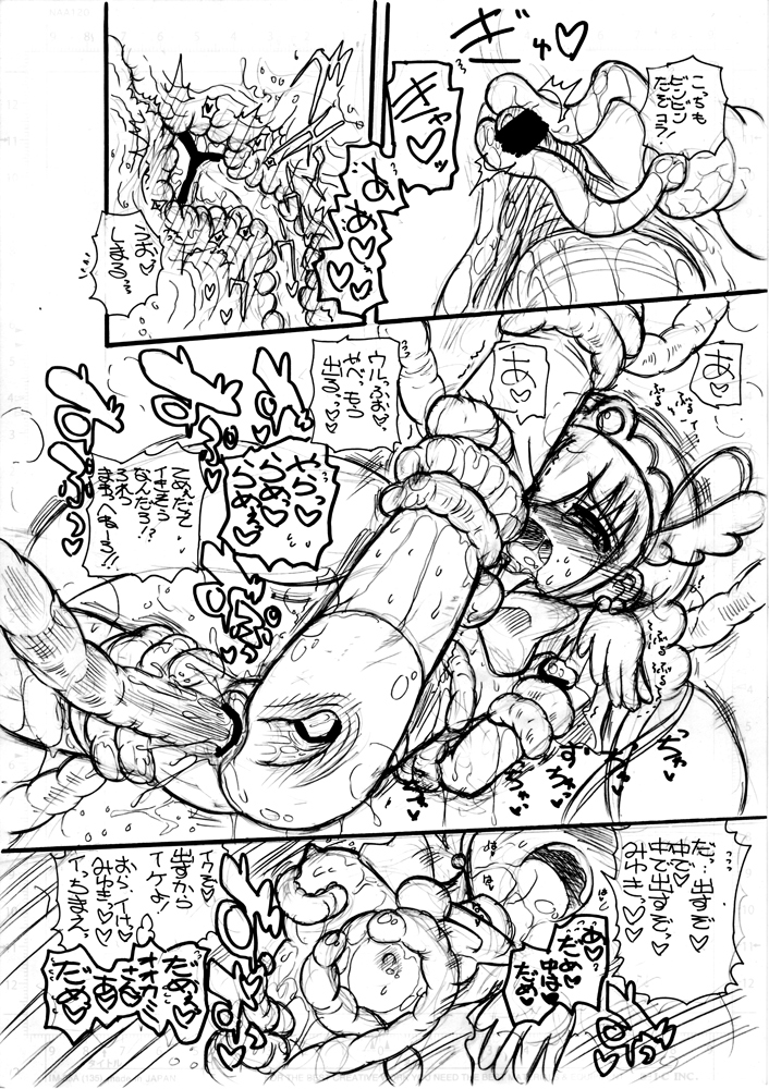 【千本ノックざだんかい（稲葉冬樹）】2012夏コミコピー本（スマイルプリキュア！）